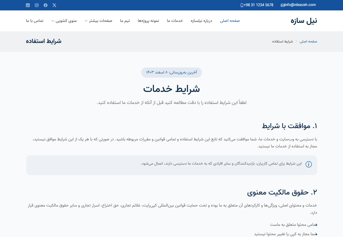 شرکت عمرانی نیل سازه